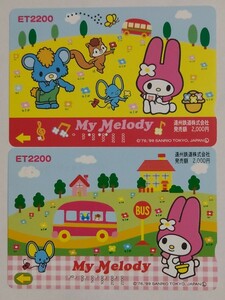 SANRIO サンリオ　My Melody マイメロディー　ETカード 【使用済】 ２枚セット　 限定販売品