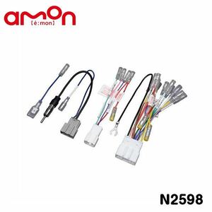 エーモン amon NV350 キャラバン CW8E26 KS2E26 KS4E26 オーディオ ナビゲーション取り付けキット N2598 日産 カーオーディオ カーナビ