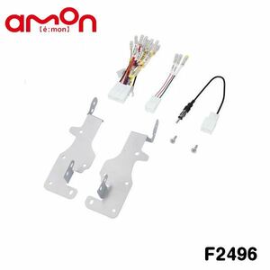 エーモン amon XV GT3 GT7 オーディオ ナビゲーション取り付けキット F2496 スバル カーオーディオ カーナビ 取付キット セット 交換