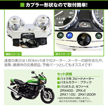 【送料無料】 スピードメーターユニット メッキリング カワサキ KAWASAKI ZRX400（01～08） バリオスII ゼファーX ブラックパネル_画像2