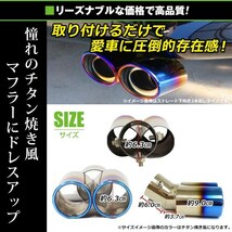 【送料無料】 汎用 マフラーカッター シルバー 真円型 下向き デュアル 2本出し ボルト付き 1本セット 後付け リアパーツ マフラー 本体_画像3