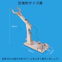 水圧式 ロボットアーム 工作キット 科学 小学生 子供 おもちゃ 自由研究 夏休み 冬休み 理科 科学 図工 プレゼント 知育玩具 モノづくり_画像7