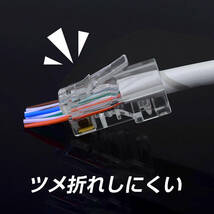 貫通型 LANコネクタ 100個セット RJ45 CAT6E CAT5E CAT5 LANケーブル用 配線簡単 爪折れにくい 8P8C 透明 初心者 ネットワーク かしめる_画像4