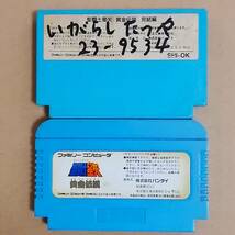 【送料無料】聖闘士星矢 黄金伝説　黄金伝説完結編　2本セット 読み込み確認済み ファミコン_画像2