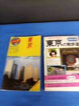 昭和 東京 地図 旅行雑誌 4冊 エアリアマップ ブルーガイドパック 交通公社のポケットガイド東京の散歩道 昭文社_画像4