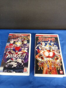 VHS video Ultraman 2 ps Ultraman Tiga ( Tiga birth. secret ) Ultraman world ( decision version! Ultra hero ) Bandai 