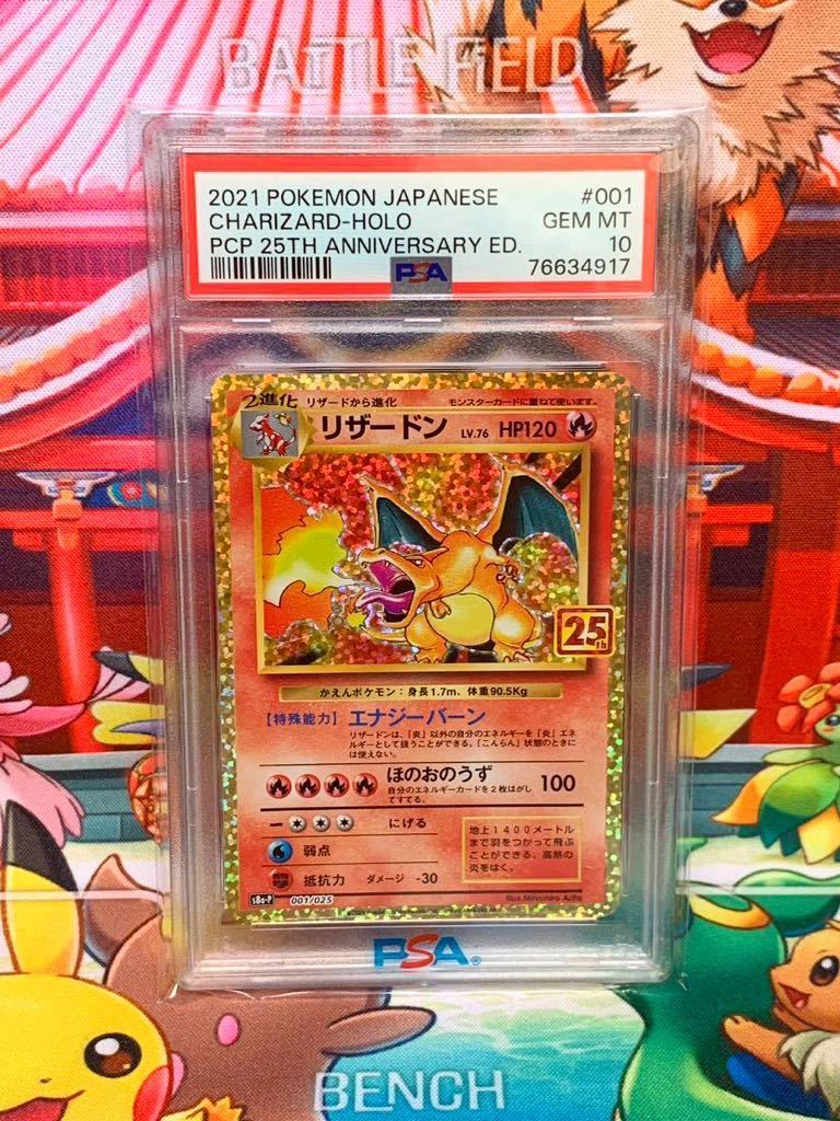 25周年 ANNIVERSARY COLLECTION 1BOX プロモ 4パック付 ポケモンカード