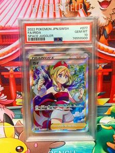 【PSA10】カイ SR 077/067 ソード＆シールド ポケモンカード ポケカ スペースジャグラー GEM MT 最高評価 1スタ