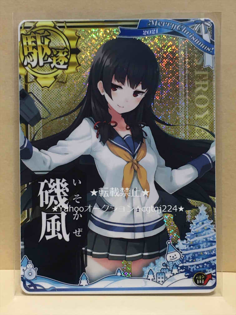 2023年最新】ヤフオク! -艦これアーケード 磯風の中古品・新品・未使用