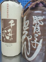 麦焼酎2本セット 千年の眠り 長期熟成麦焼酎 本格焼酎 篠崎 720ml 40% 箱付/肥後っ子 とつぺん 旧ボトル 美少年酒造 720ml 25% 古酒 未開栓_画像2