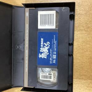 中古品 VHS 蒼き狼たち 雀鬼伝説 柄沢次郎 横須賀昌美の画像3