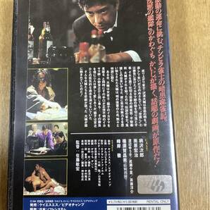 中古品 VHS 蒼き狼たち 雀鬼伝説 柄沢次郎 横須賀昌美の画像2