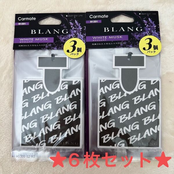 ラスト★BLANG★ モノグラム ホワイトムスAIRFRESHENER FOR CARS 洗練された上質なムスクの香り 6枚セット