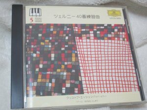 クリストフ・エッシェンバッハ(ピアノ)【CD】 ピアノ・レッスン・シリーズ、　ツェルニー40番練習曲