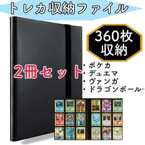 ２冊セット トレカ コレクションファイル カードファイル トレカ収納ファイル ポケカ 遊戯王 ポケモンカード ドラゴンボール 大容量