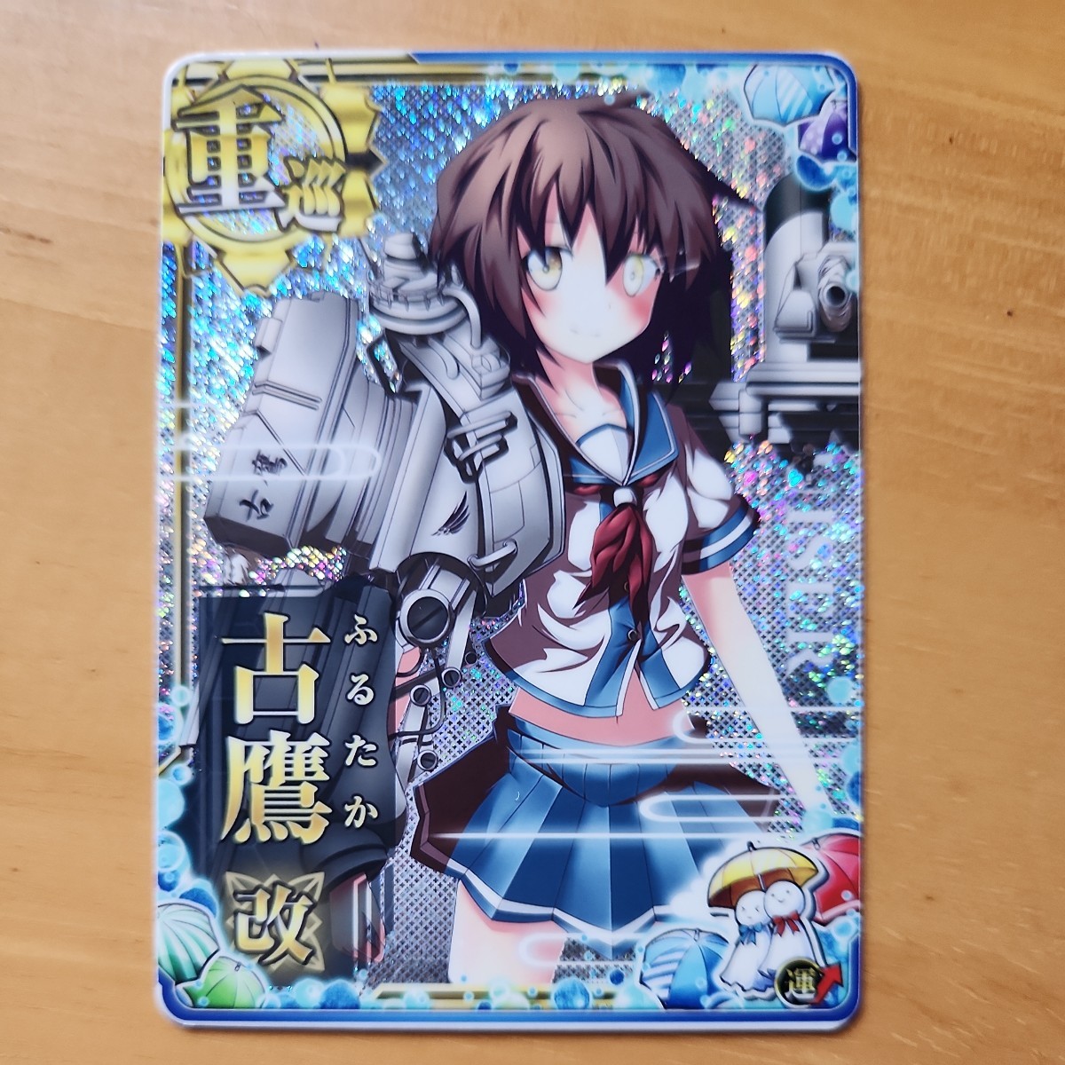 古鷹 艦これの値段と価格推移は？｜3件の売買データから古鷹 艦これの