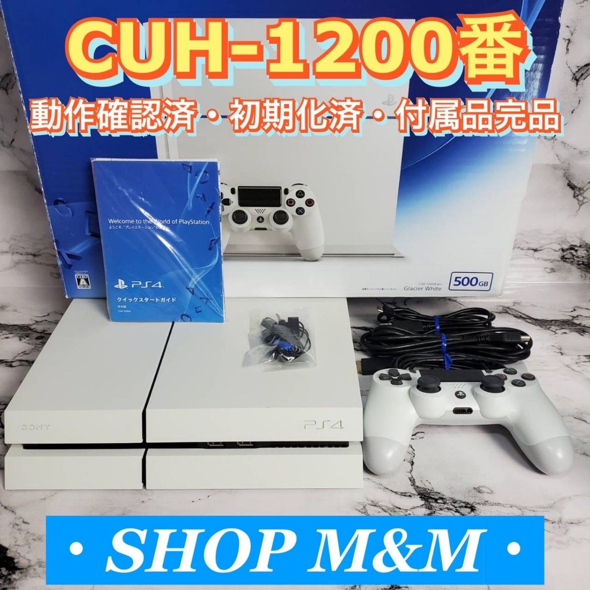 動作確認済み 美品PS4本体 CUH-2100 ソフト1本 PSNカード1100円分付き