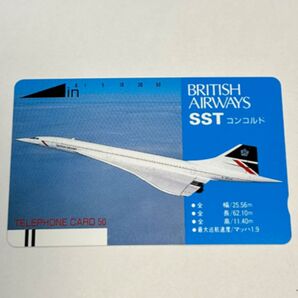 British Airways SST コンコルド テレカ 未使用 50度数