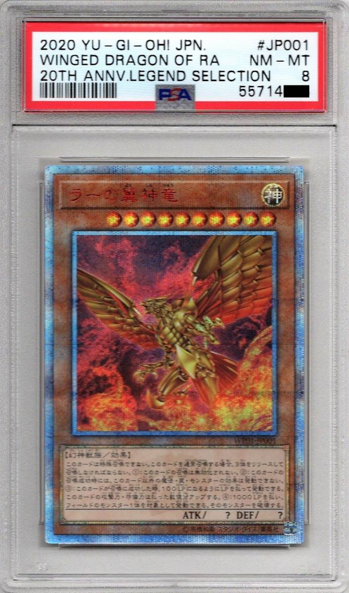 年最新ヤフオク!  ラーの翼神竜 シークレット削除予定限定