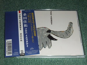 ★即決★CD【桑田佳祐/フロム イエスタデイ】2nd,悲しい気持ち,BAN BAN BAN,スキップビート■KUWATA BAND,小林武史,SUPER CHINPANZEE★