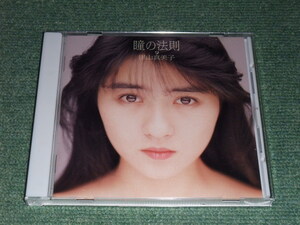 ★即決★CD【田山真美子/瞳の法則】■