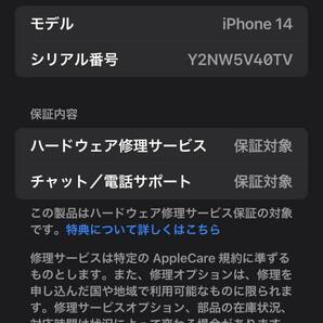 iPhone14 スターライト128GB新品開済MPUQ3J/A simフリーstarlightの画像3