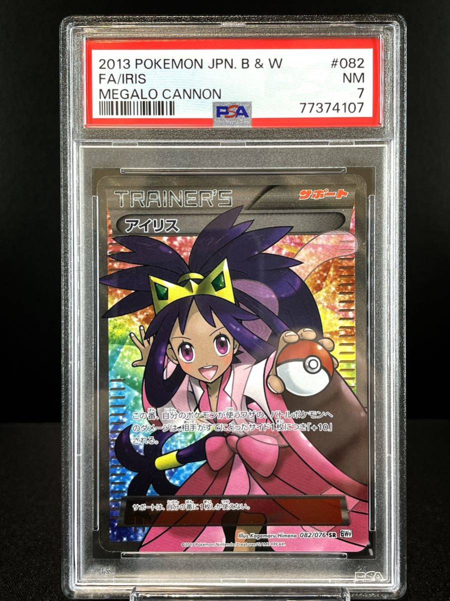 2023年最新】Yahoo!オークション -ポケモンカード sr アイリスの中古品