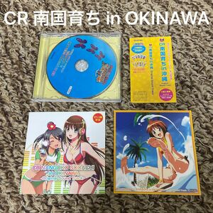 CR NANGOKU SODACHI in OKINAWA オリジナルサウンドトラック　CD 南国育ち　キャラクターカード付き