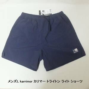 [新品 送料込] メンズL カリマー トライトン ライト ショーツ karrimor Triton Light Shorts 3P03MBJ2 ダークネイビー