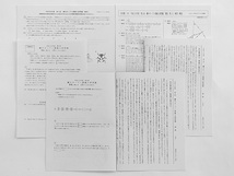 ★浜学園 小6 灘中オープン 模擬入試 第3回 2018年8月15日・16日実施 国算理_画像1