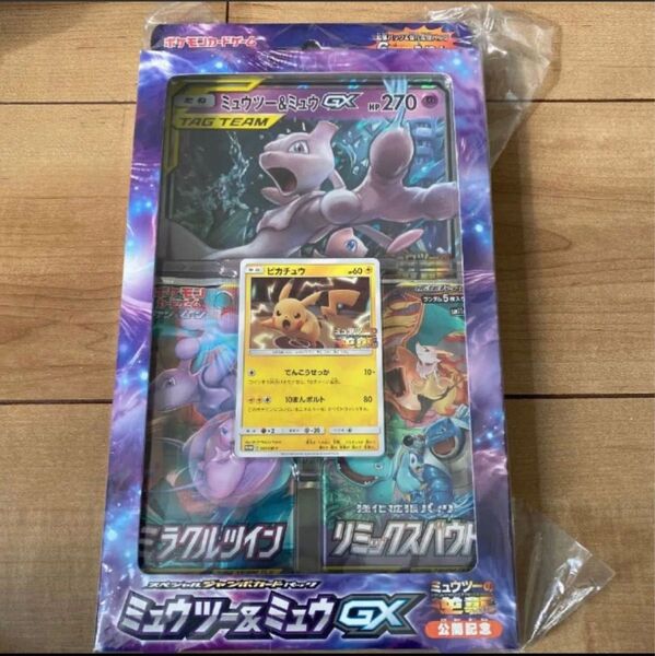 【シュリンク付】ポケモンカードゲーム サン&ムーン スペシャルジャンボカードパック 「ミュウツー&ミュウ GX」