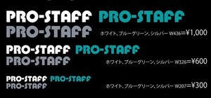 ΔPRO-STAFF プロスタッフオリジナルステッカー（中）【プロスタッフ】