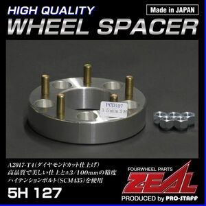 ΔZEAL ホイール スペーサー5H PCD127/35mm クライスラー Jeep JKラングラー【プロスタッフ】