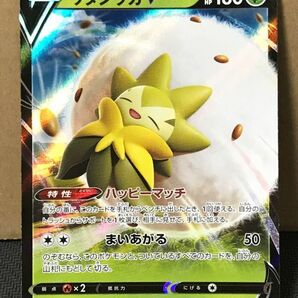 ポケモンカード S4a シャイニースターV 016 ワタシラガV RR 在庫4の画像1