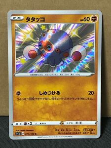 ポケモンカード S4a シャイニースターV 271 タタッコ 色違い S