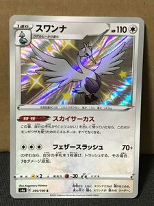 ポケモンカード S4a シャイニースターV 295 スワンナ 色違い S 在庫4