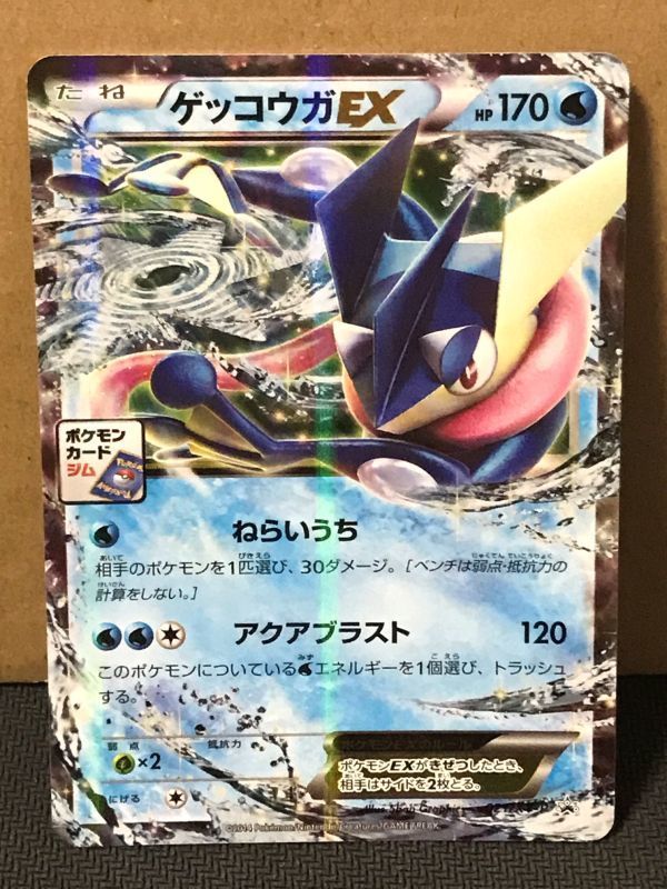 2023年最新】Yahoo!オークション -ポケモンxy ゲッコウガの中古品