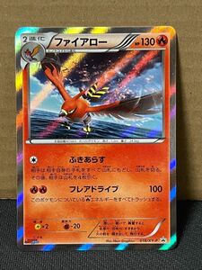 ポケモンカード XY プロモ 018/XY-P ファイアロー コロコロイチバン