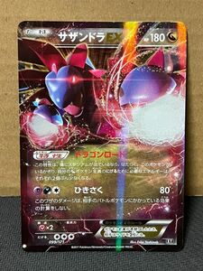 ポケモンカード BOXY THE BEST OF XY 099 サザンドラEX 在庫4