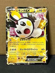 ポケモンカード XY1 023 エモンガEX 1stED