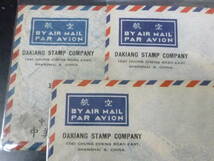 23L　S　旧中国切手 カバー　1947年　SC#574-77　4種完・他　計7種貼　初飛行カバー　計3通　上海→アメリカ宛　_画像3