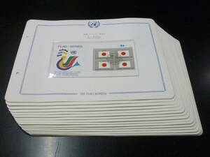 23L　S　№31　国連切手FDC　1987年　国旗シリーズ　8次　日本・ガボン・ジンバブエ・イラク・他　田型貼　16種完
