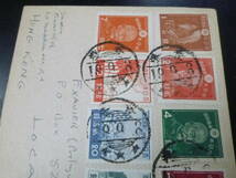 23L　S　№8　日本切手カバー　香港占領下　楠期2銭葉書に昭和切手　10種貼　7印付_画像2