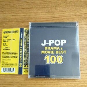 J-POP DRAMA ＆ MOVIE BEST 100