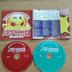 J-POPカラオケ広場 Mixed by DJ FOREVER　2枚組