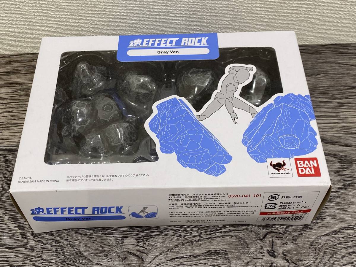 魂EFFECT ROCK Gray Ver. ノンスケール PVC&ABS製(未使用・未開封品