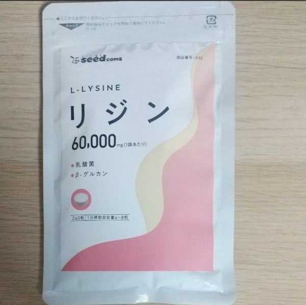 リジン L-LYSINE 60,000mg 1袋