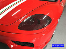 フェラーリ 360 チャレンジストラダーレ F360 F360S スモーク ヘッド ライト ランプ バンパー カバー ガーニッシュ ベゼル SMO－FRO－082_画像5