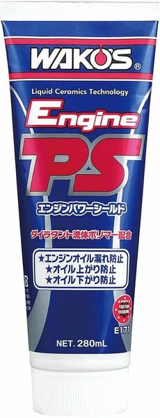 ワコーズ E171 エンジンパワーシールド オイル上がり・下がり・漏れ防止剤