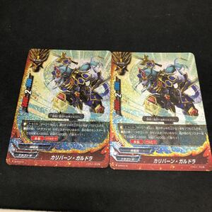 即決Σ中古品 バディファイト カリバーン・ガルドラ ホロ 2枚セット S-PR/016